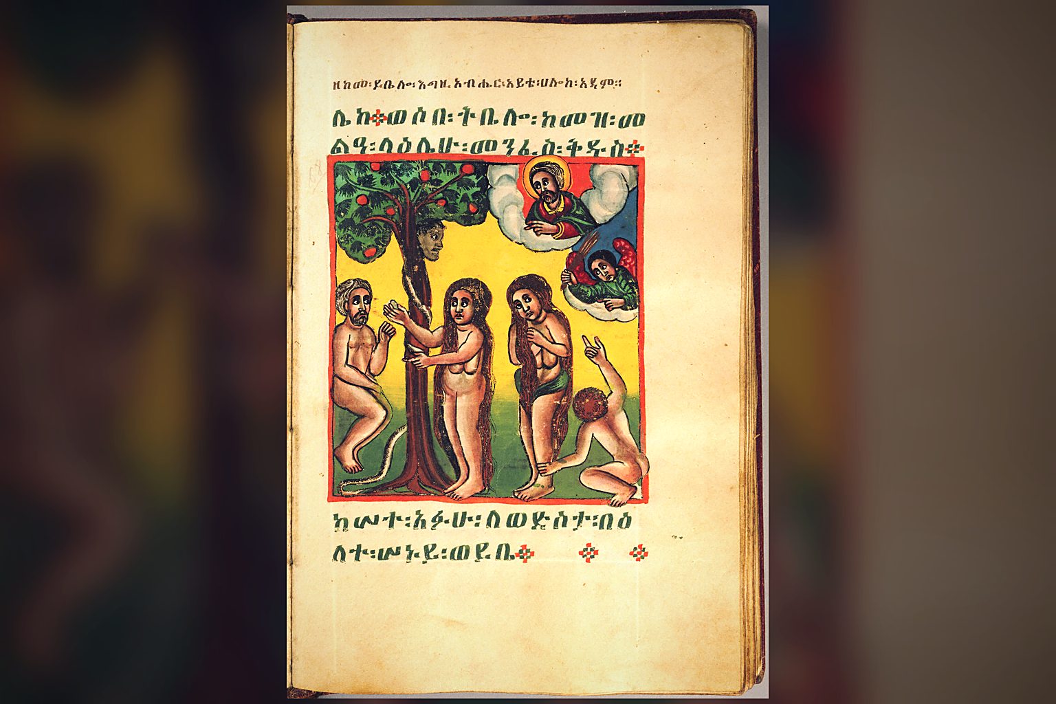 Un manuscrito etíope iluminado en ge'ez, la lengua en la que el Libro de los Jubileos se conserva completo